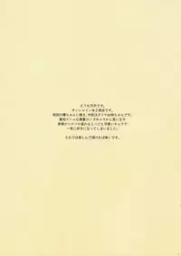 (C91) [Serizawa-Room (Serizawa)] Onee-chan no Himitsu (Love Live! Sunshine!!)