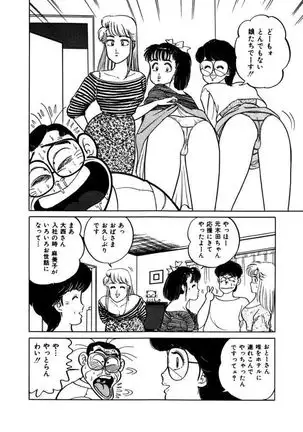 Abunai Joshi Ryou Monogatari Vol.2