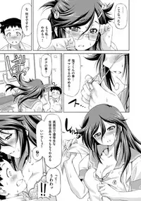 [Kazuma Muramasa] Koihame [Digital]