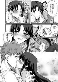 [microbeurre (Kohata Tsunechika)] DAILY OCCURRENCE (Fate/stay night) [Digital]