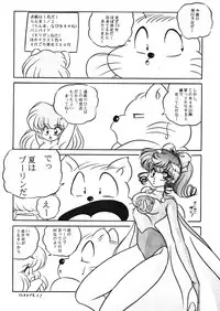 [C-COMPANY] Puchiguma Butsuku 2 (Ranma 1/2)