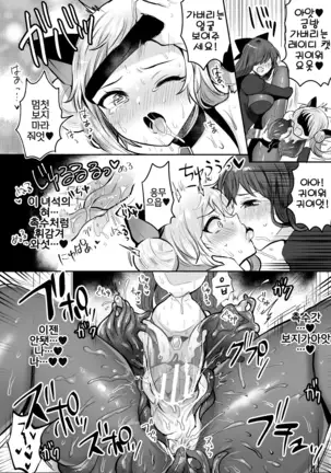 Kaitou Lady Cat ~Shokushukan to Onna Shujin no Inbou~