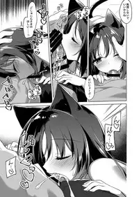 [FRAC (Motomiya Mitsuki)] ImitationLovers [Digital]