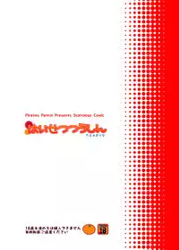 [Pirates Patrol (Otokawa Kazuki)] Haisetsu Tsuushin Tae x Marina [English] [Digital]