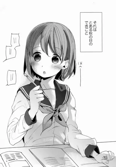 Watashi to Ani no Nichijou 2