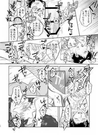 Akenai kodomo to otona no jijou