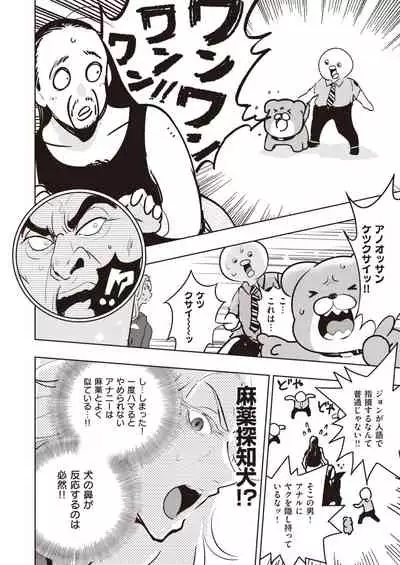 COMIC Kairakuten BEAST 2020-03