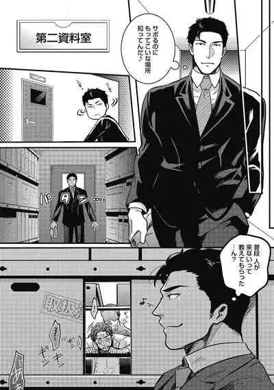 Gachiiki Chouhatsu Night