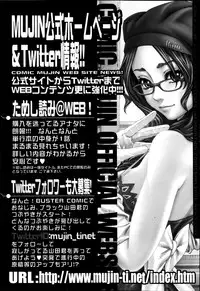 COMIC MUJIN 2013-04