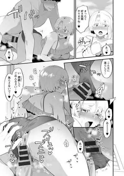 [Mogiki Hayami] Inyoku Mansion 〜 Tantashion no Rinjin Season 2 [Digital]