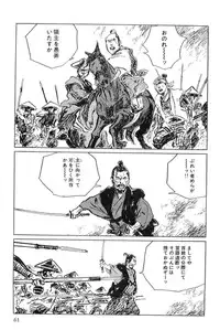 [Koike Kazuo, Kojima Goseki] Hanzou no Mon Vol.6