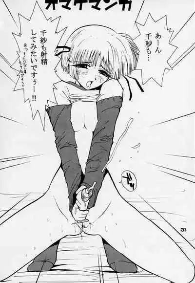 Rintenki - rotary press