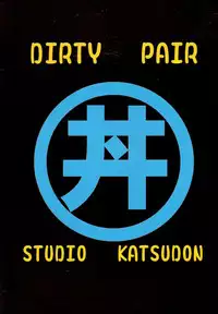 (C65) [Studio Katsudon (Manabe Jouji)] Imasara Dirty Pair Yuri Special (Dirty Pair)