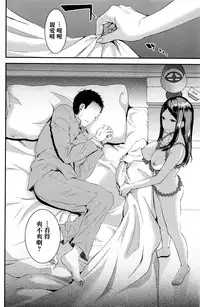 [Otabe Sakura] Unmei no Hito Kouhen (COMIC HOTMiLK 2016-06) [Chinese] [無邪気漢化組]