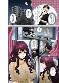 [Ki no koyun/ Akahige] Tomei × jikanteido !? Darenimo barezu ni kanojo ni shinnyu ~ sukete irete, tomete hamete ~[fullcolor](1)