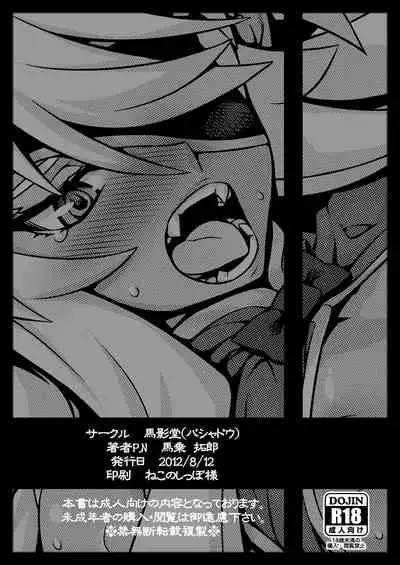 [VASHADOW (Bajou Takurou)] Magatchan no jigen chōyaku dai sakusen purasu (Shinrabansho) [Digital]