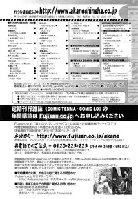 COMIC LO 2013-09 Vol.114