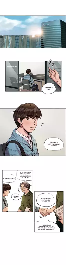 Atonement Camp ch.0-38