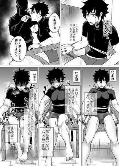 Biyaku 100-pon Nomasaretara