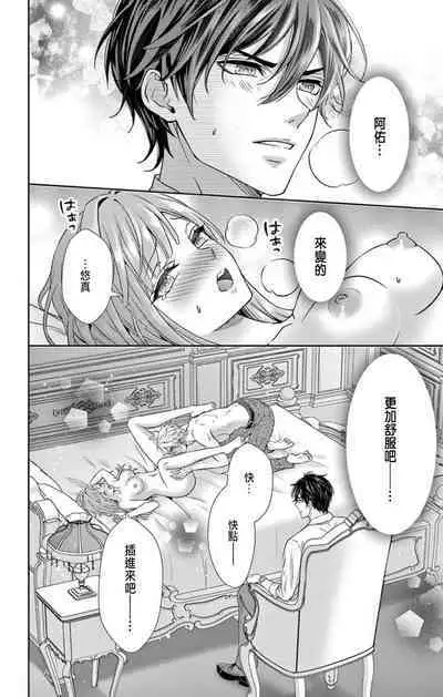 [Hibiki Ai] Netorare ~Kounin Furin Hajimemashita~ "Micro" 1-2 [Chinese]