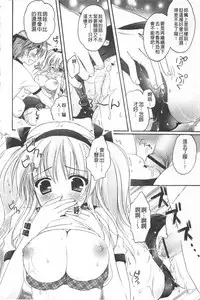 [Kanna Satsuki] Purupuru HEARTS | 顫動著的HEARTS [Chinese]