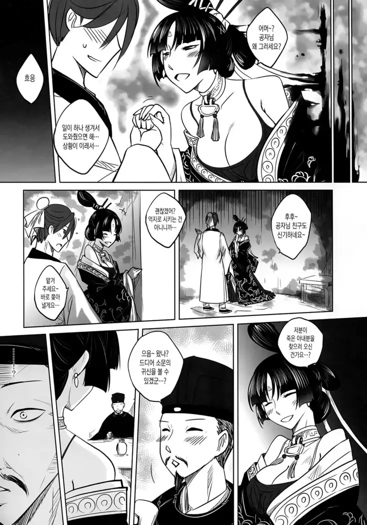 mei girl - Night Stories 2