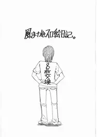 (C74) [RADIOSTAR (Kudou Hiroshi)] Otome no Natsu. (Sengoku Otome)