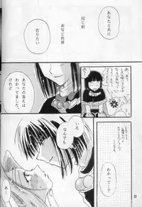 (Comic Castle 16) [Komodaya (Komoda Momo)] Fake 2 (Slayers)