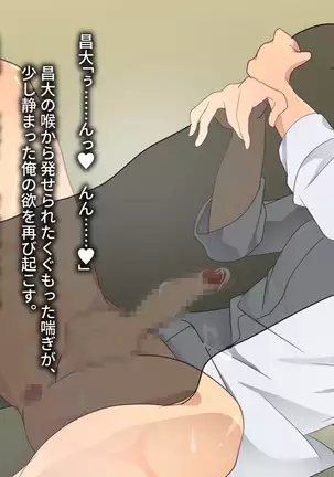 Hentai Kanojo no Masahiro-kun