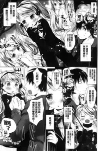 [Mutou Mato] my little lady [chinese]