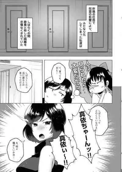 Jujutsu Kousen Kyouto-kou Futanari Rankou Hon