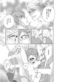 [Anthology] KICHIKU R-18 -Nyoudou Seme- [Digital]