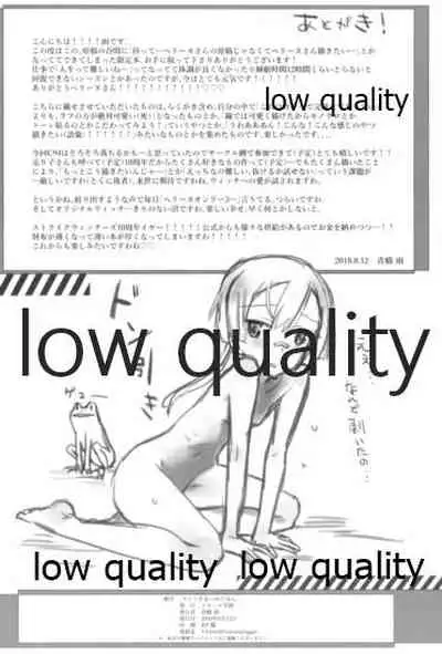 ウィッチ あつめてほん