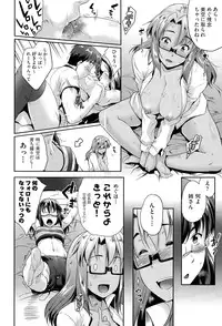 [Barlun] Megane no Iroha