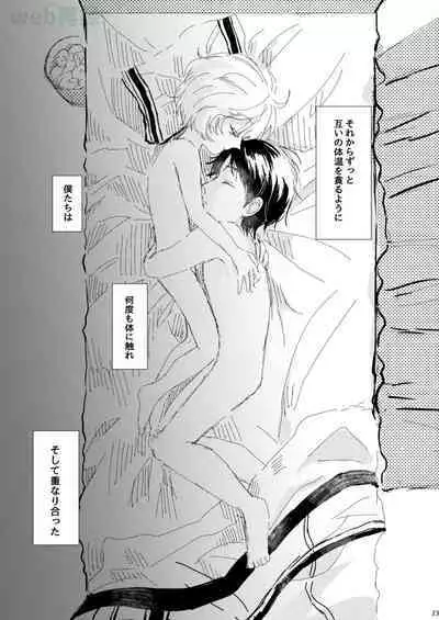 Anata ga Kureta Anzen Chitai