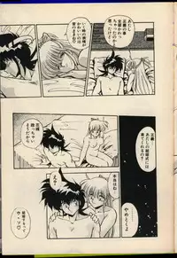 [Hindenburg] Konya mo Shalala