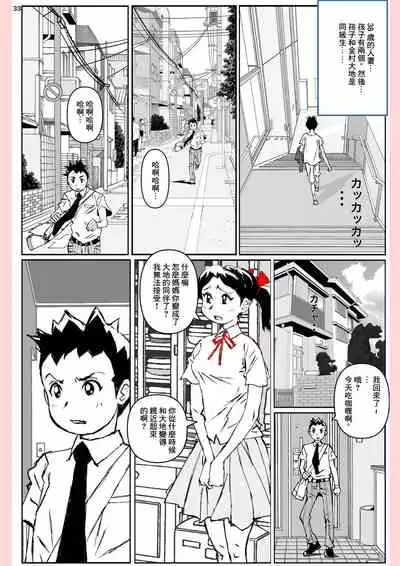 Yatsu ga Kaa-san ni Shita Koto...