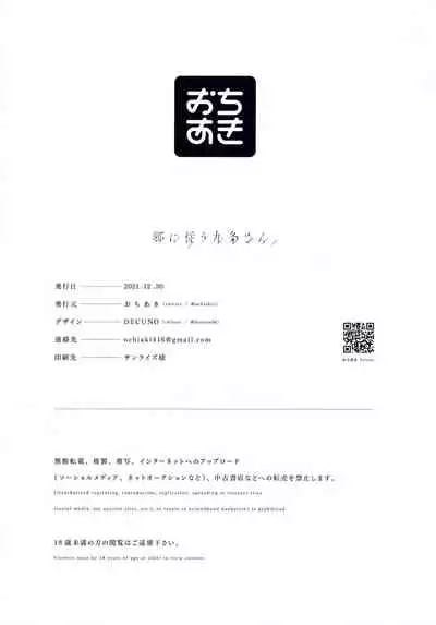 Gou ni Shitagau Kujou-san.