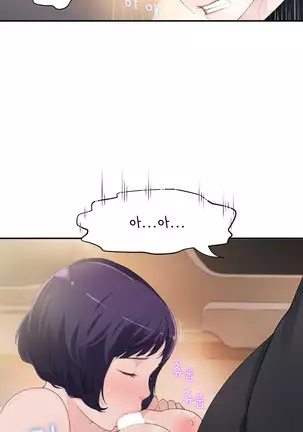 Tissue Thieves Ch.1-25