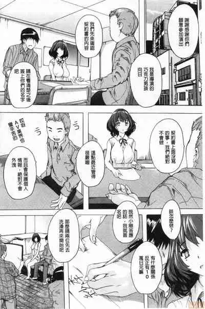 [Natsuka Q-ya] Haramase no Heya | 被授孕的部屋 [Chinese]