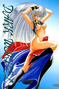 [Makoto Fujisaki] Dark Wirbel Vol 1