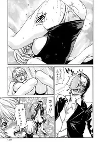 [Haruki] Kisei Juui Suzune 1