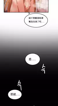 [Mx2J] Hahri's Lumpy Boardhouse Ch. 1~15【委員長個人漢化】（持續更新）