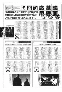 Manga Bangaichi 2009-01