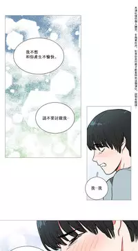 [The Jinshan] Sadistic Beauty Ch.1-21 [Chinese] [17汉化]