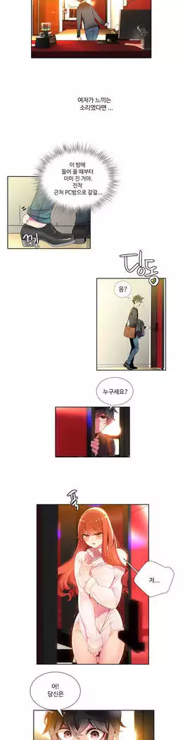 Lilith`s Cord Ch.0-27