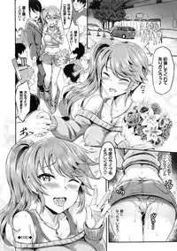 [Puyocha] Muttsuri Bitch