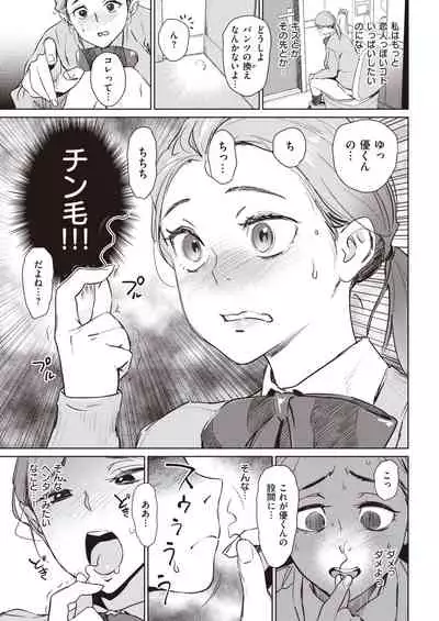 COMIC Kairakuten 2021-05