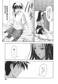 [Shinonome Maki] Amrita