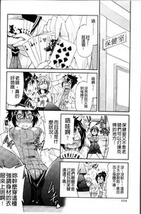 [Inoue Yoshihisa] TEACHER x TEACHER [Chinese]